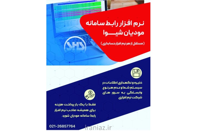 نرم افزار حسابداری