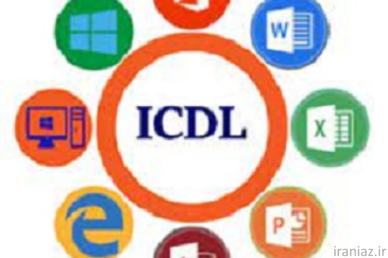 کامپوتر و ICDL