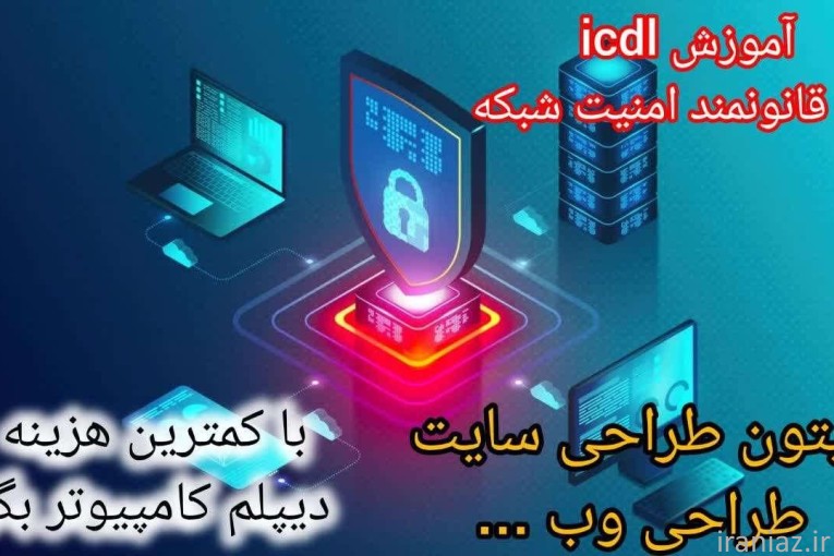 هک قانونمند