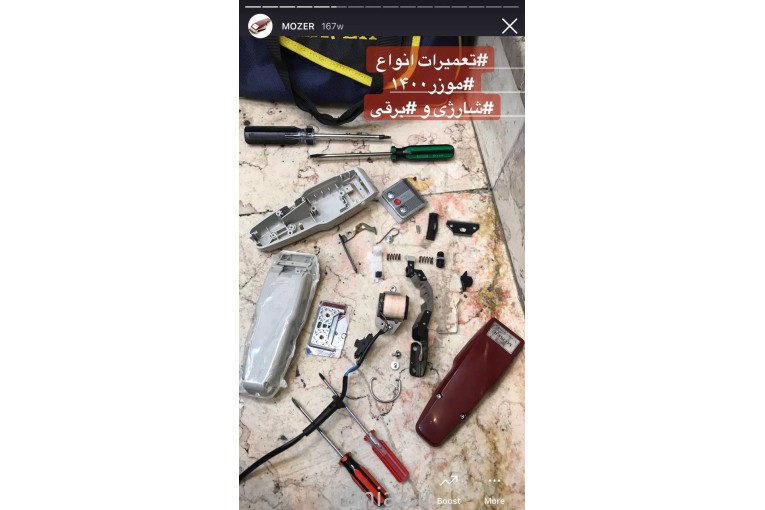 تعمیر ریش تراش اپیلید موزر