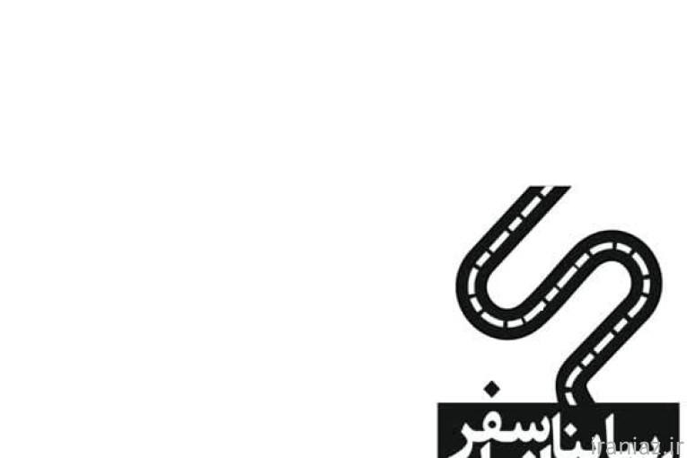 شرکت مسافربری ساینا سفر ایرانیان 