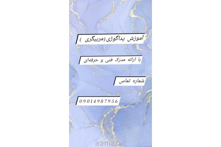 آموزشگاه ارایشگری