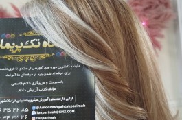 خدمات ارایشگری