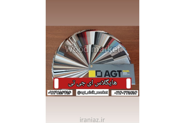 کابینت هایگلاس