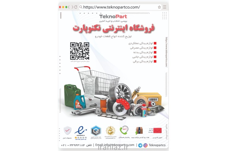 فروش لوازم مزدا و هیوندای و جک و لیفان