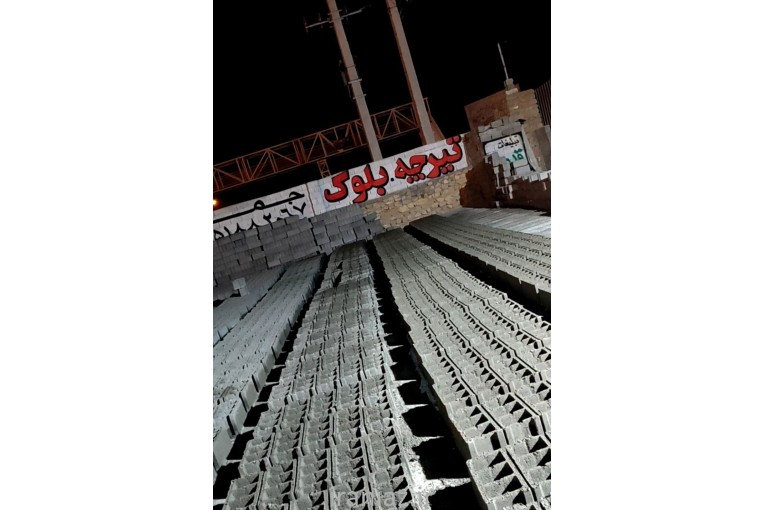 تولید تیرچه در بجنورد 