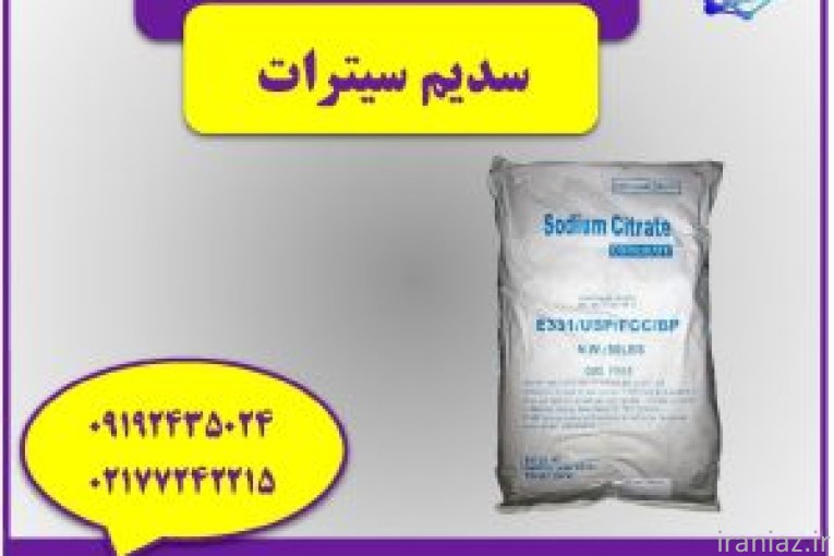 فروش مواد شیمیایی عمده