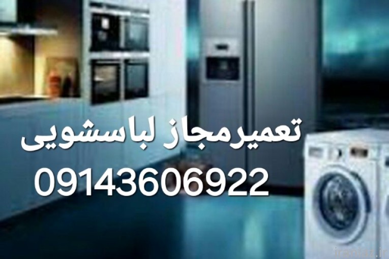 نمایندگی لباسشویی بوش