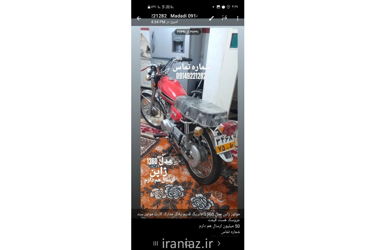 قدیم پلاک ژاپن