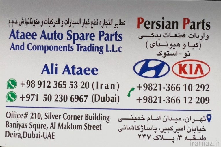 فروش لوازم يدكى هيوندا كيا نو استوك 