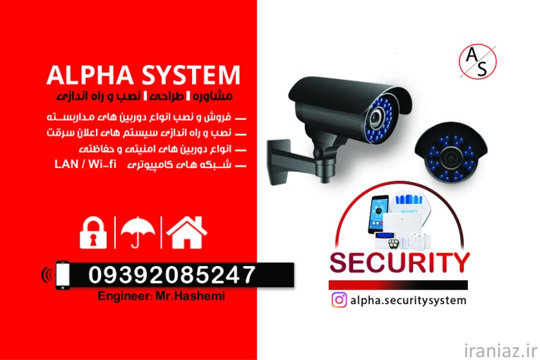 نصب دوربین مدار بسته