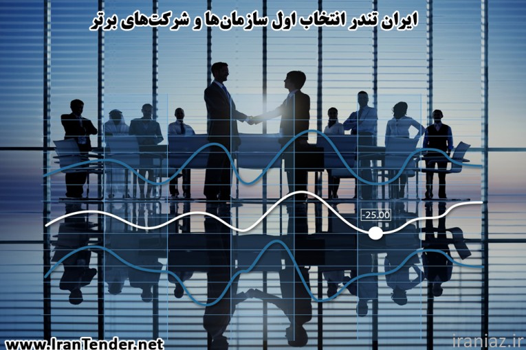 ایران تندر انتخاب اول 