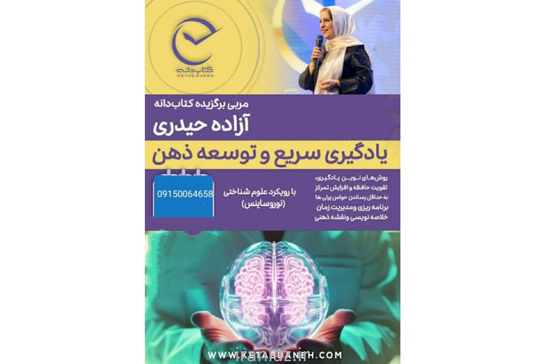 تندخوانی فن بیان آزاده حیدری