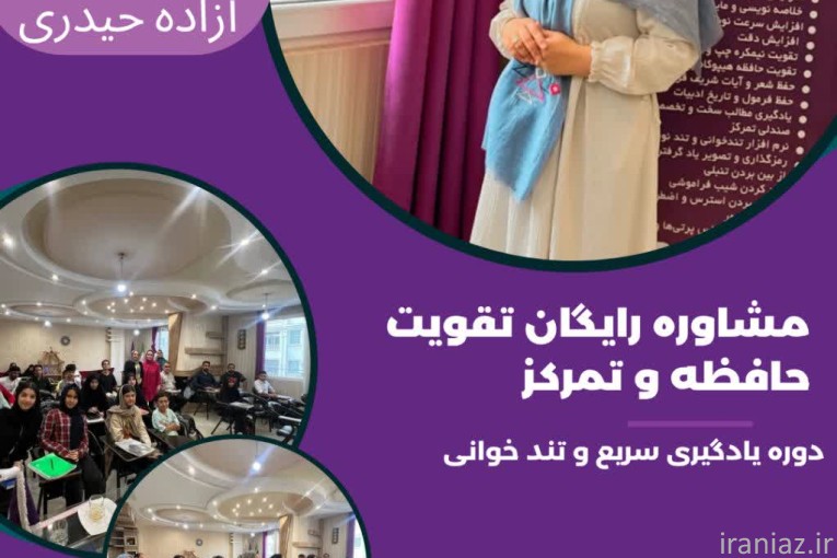 تندخوانی فن بیان آزاده حیدری