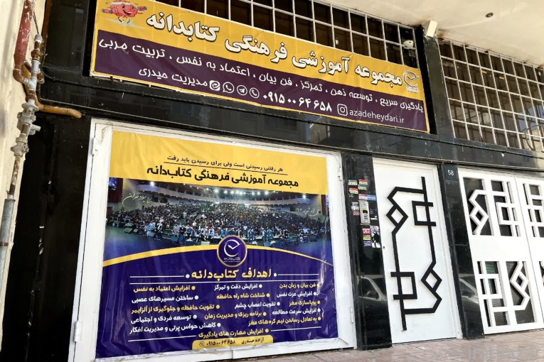 تندخوانی فن بیان اسماعیل پور