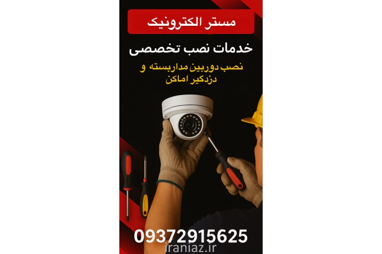 برقکاری نصب و تعمیر کولر ابی