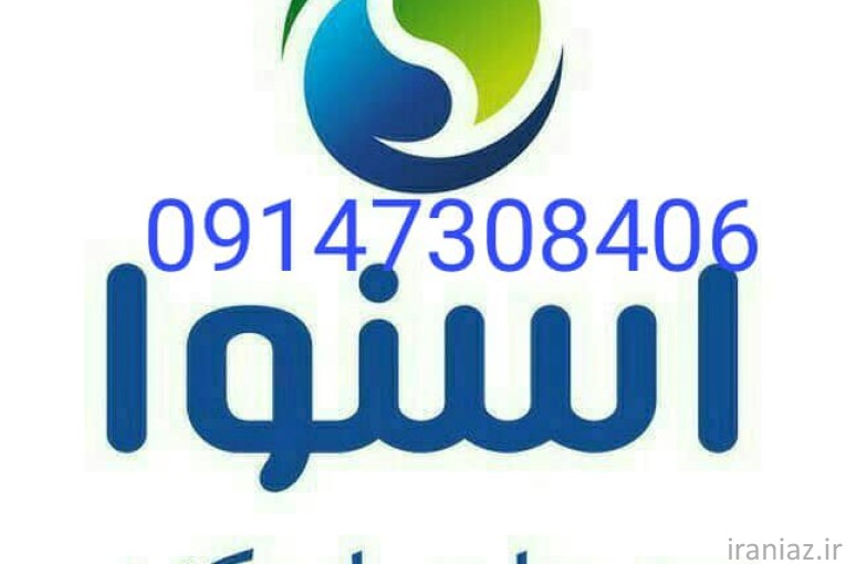 تعمیرلباسشویی اسنوا.دوو