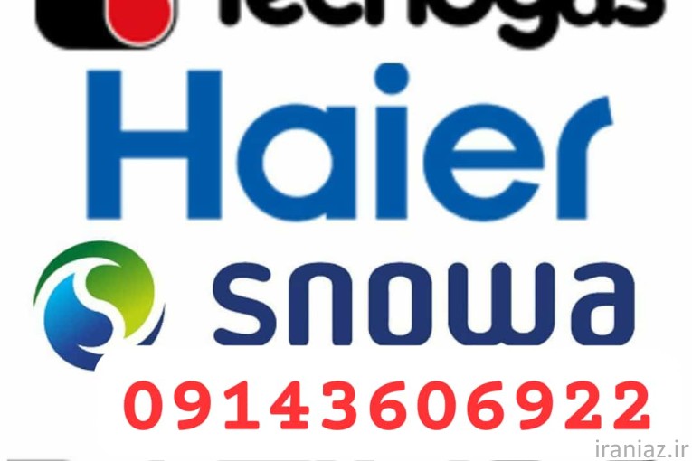 تعمیرلباسشویی اسنوا.دوو