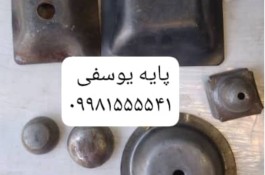 خرید و فروش پایه پالت یوسفی