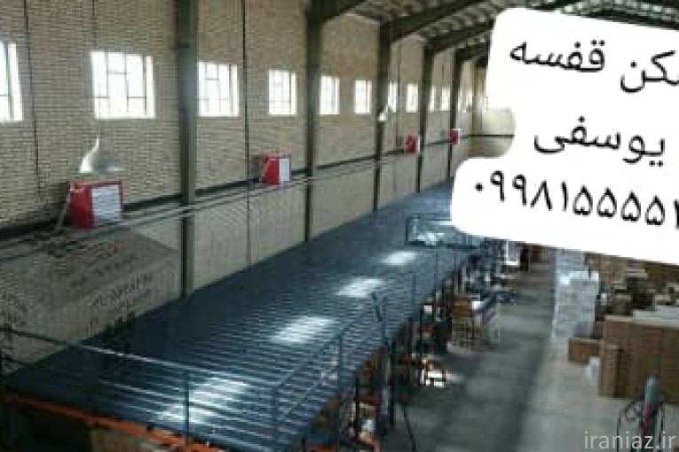 قفسه فلزی یوسفی