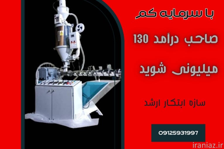 تولید شلنگ‌های یکبار مصرف 