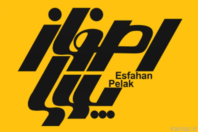 اصفهان پلاک