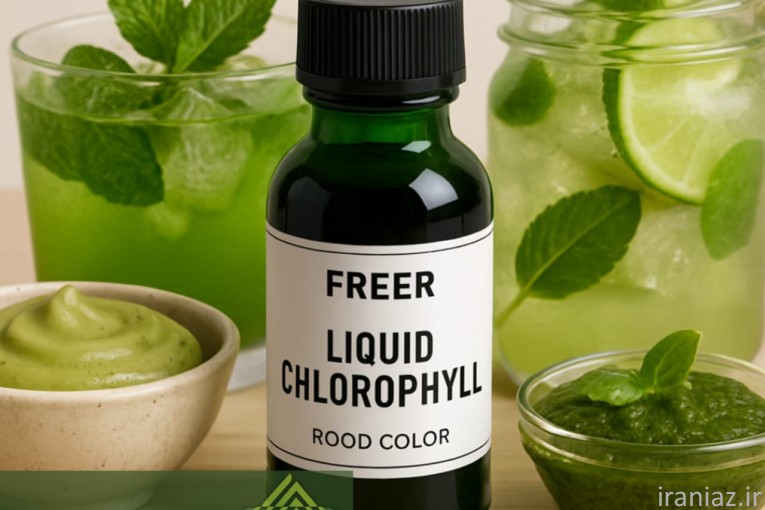 طراوت و تازگی با کلروفیل طبیعی از فریر