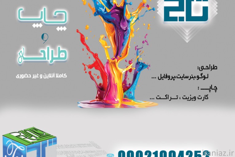 شرکت تبلیغاتی تـــــــــــاج