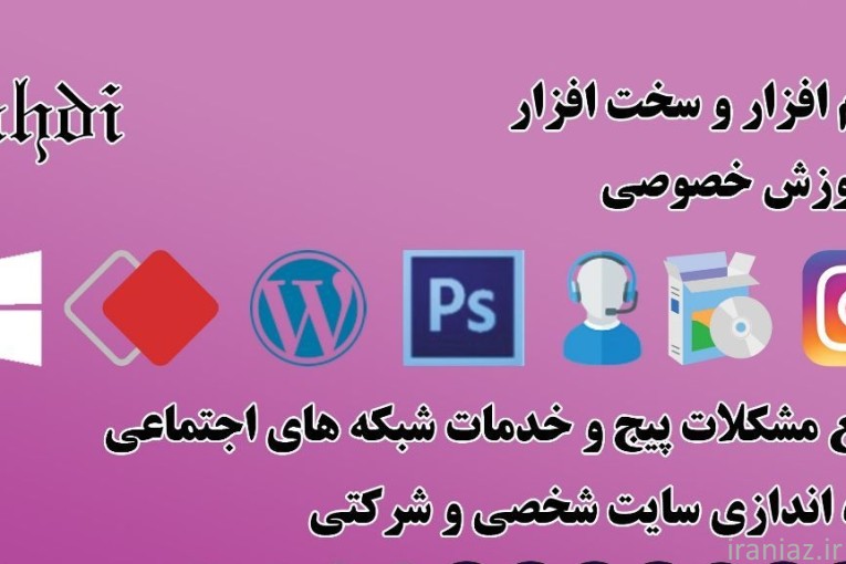 نصب ویندوز در منزل یا محل کار