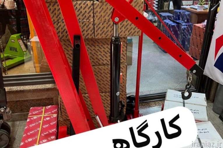 ابزار الوند