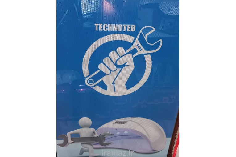 تعمیرات سوهان برقی