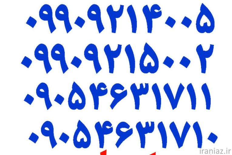 باربری اسلامشهر اتوبار واوان الهیه