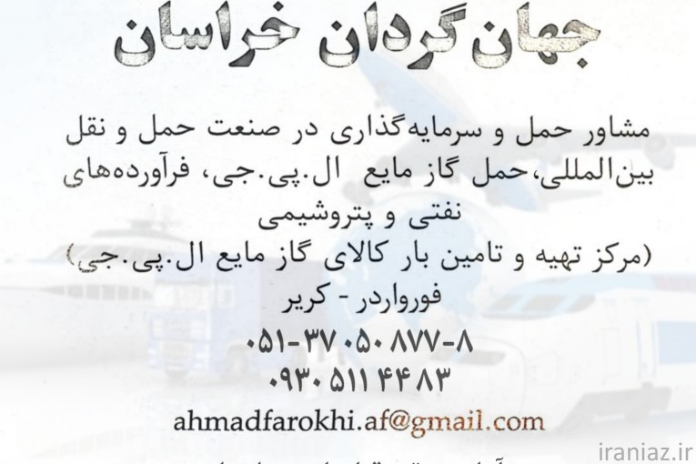 گاز مایع ال پی جی، سوخت و فرآورده های نفتی