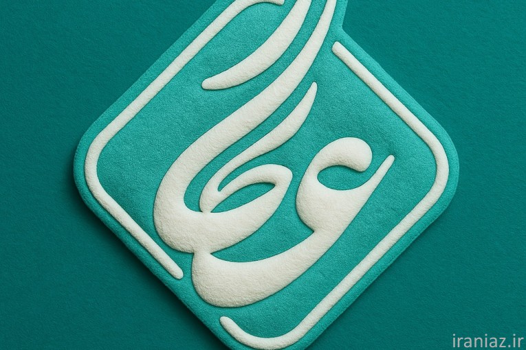 نماینده کلوچه لاهیجان در خوزستان