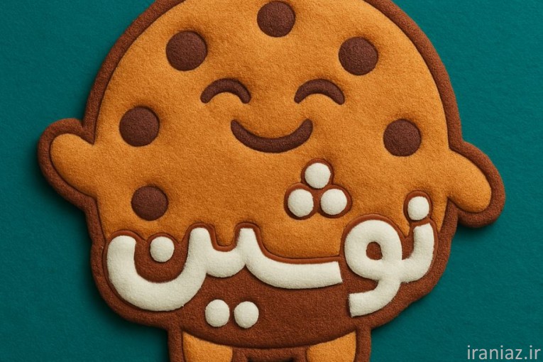 نماینده کلوچه لاهیجان در خوزستان