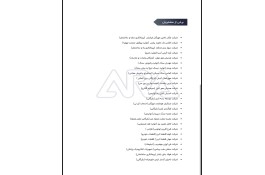 آتیه روشن ارقام
