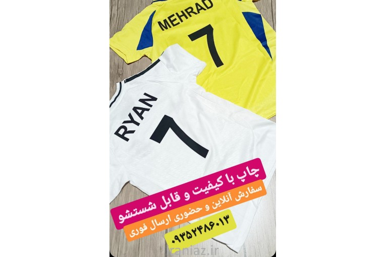 چاپ تیشرت ورزش فوری در کرج