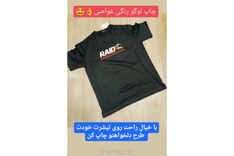 چاپ تیشرت ورزش فوری در کرج