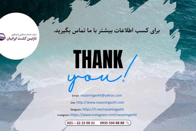 خدمات سفارت اتحادیه شنگن و کانادا و...