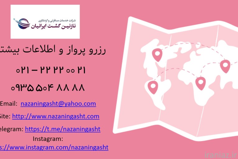 صدور آنی انواع بلیت پرواز 