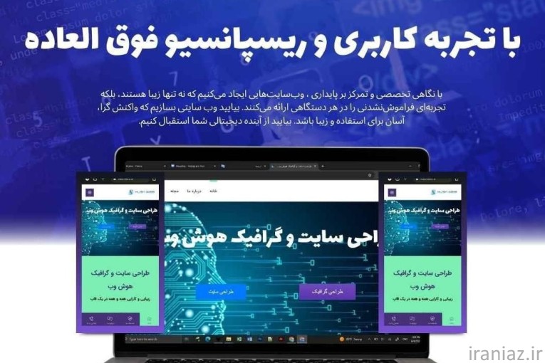 طراحی سایت و سئو در کرج و تهران