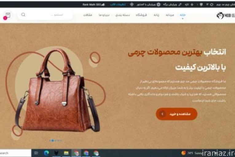 طراحی سایت و سئو در کرج و تهران