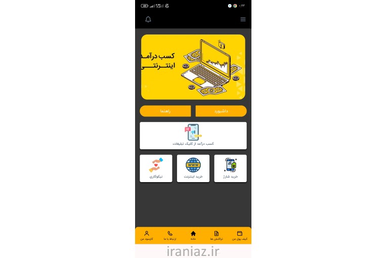 کسب درآمد اینترنتی با سایت کارسود 