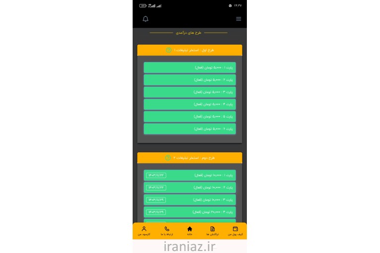 کسب درآمد اینترنتی با سایت کارسود 