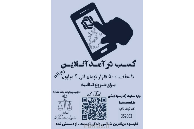 کسب و کار اینترنتی