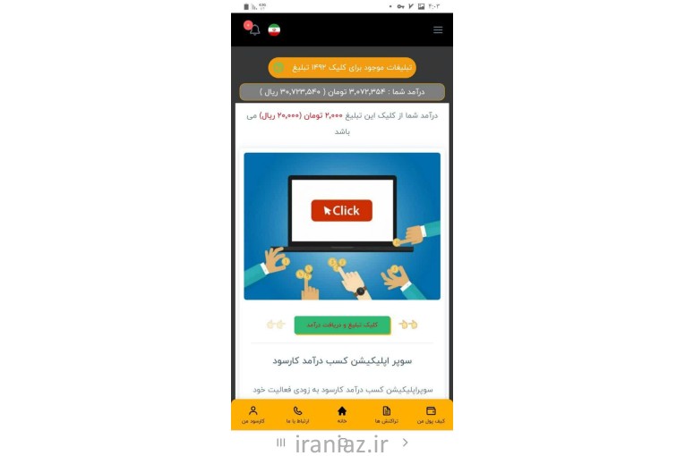 کسب و کار اینترنتی