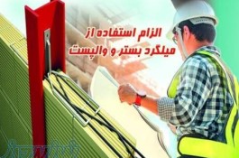والپست البرز