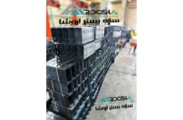 ناودانی منقطع ...