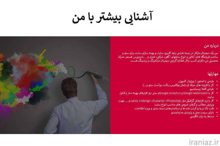 طراحی حرفه ای وب سایت شما