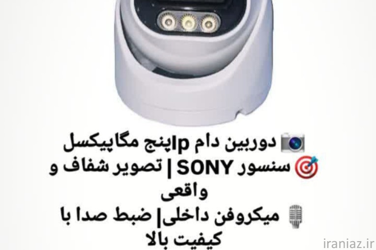 دوربین مدار بسته